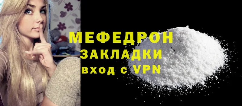 Мефедрон VHQ  Георгиевск 